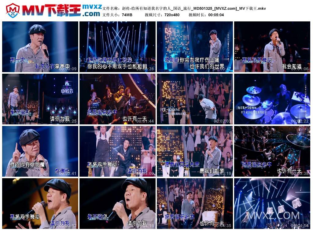 赵传-给所有知道我名字的人_国语_流行_MD501325